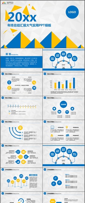 工作年終總結(jié)匯報大氣實用時尚PPT模板5