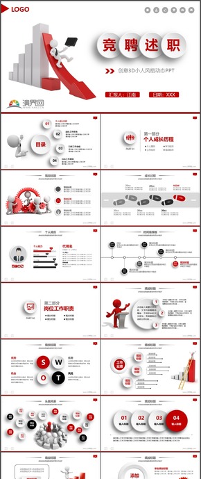 大氣商務(wù)紅色微立體創(chuàng)業(yè)融資策劃PPT模板35