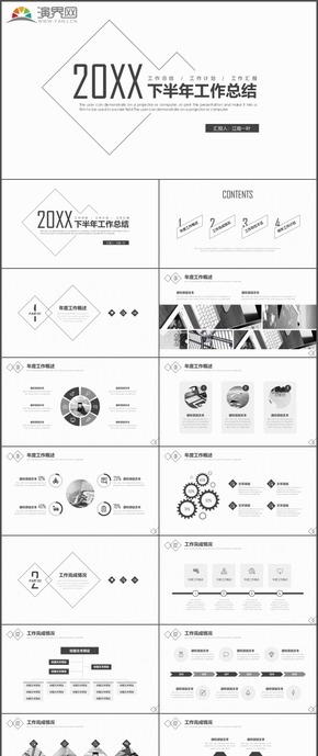 商務(wù)下半年工作計(jì)劃總結(jié)匯報(bào)時(shí)尚動(dòng)態(tài)PPT模板85