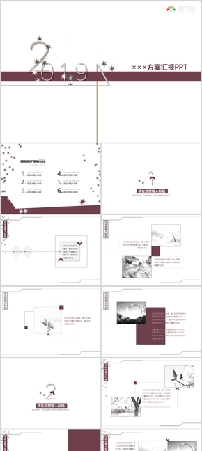 2019年圣誕風(fēng)格方案匯報(bào)PPT（紫灰）