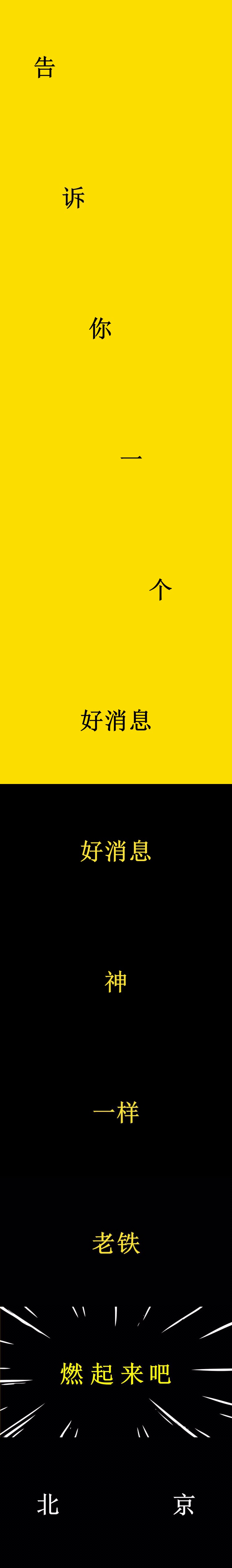 創(chuàng)意推廣招聘快閃PPT模板
