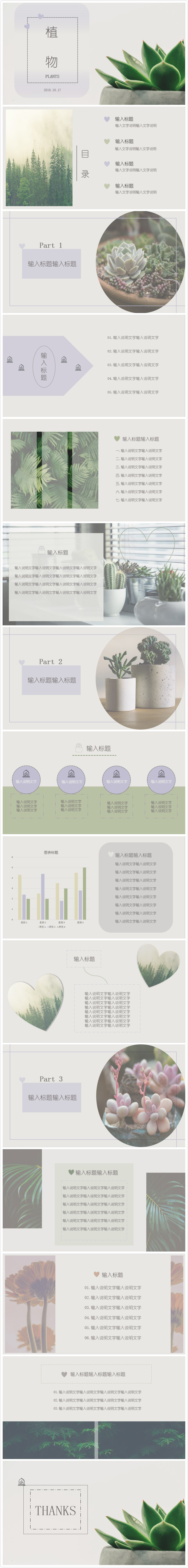 愛(ài)心朦朧Ins風(fēng)復(fù)古PPT模板