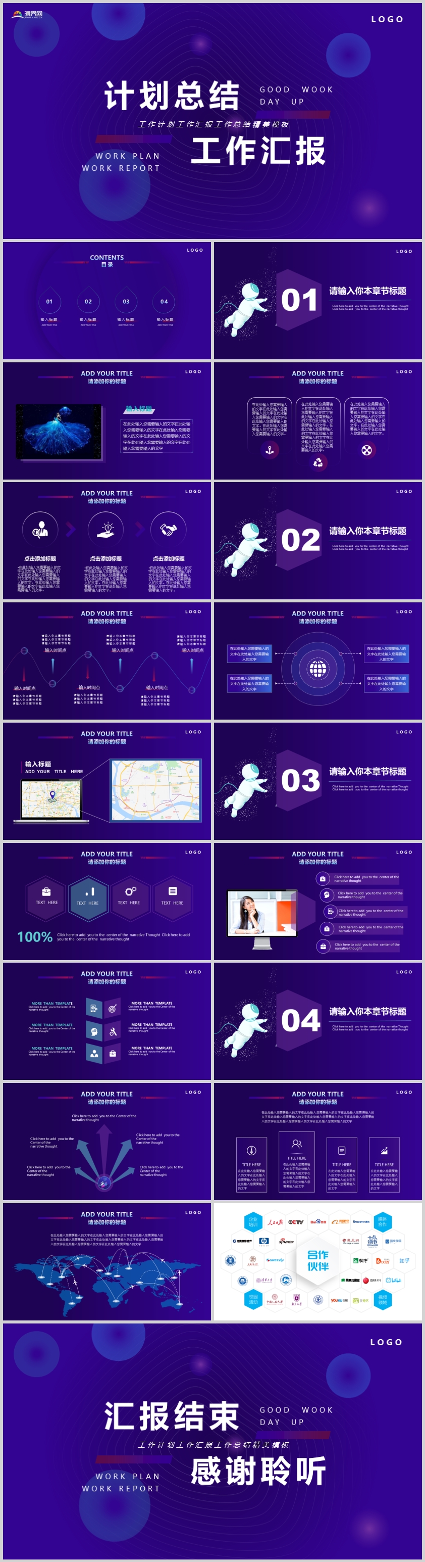 科技模板 漸變簡約 通用PPT模板 工作總結 工作匯報 工作計劃 項目匯報 精美PPT模板