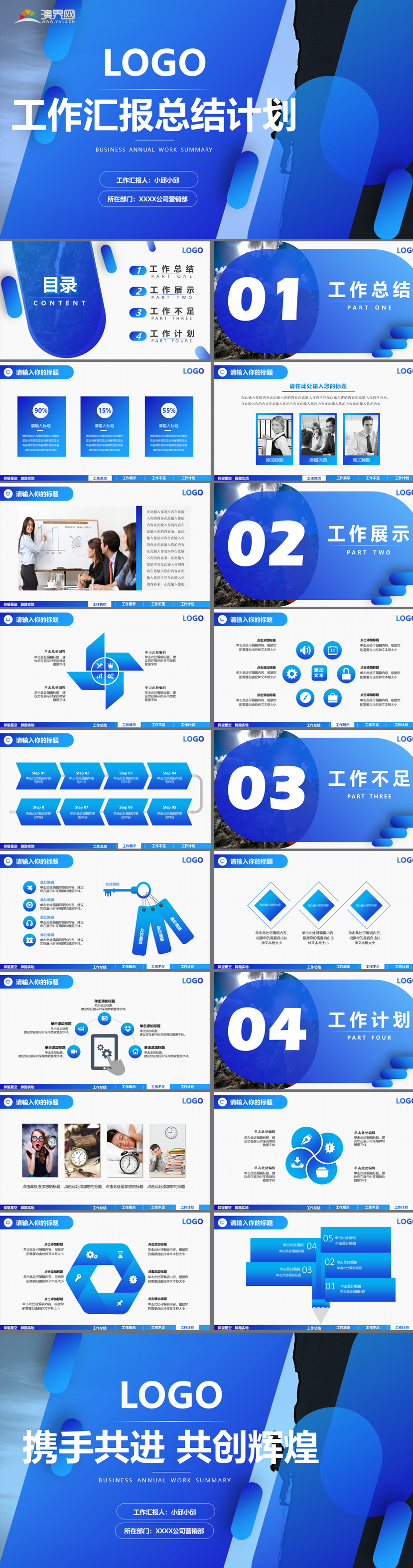 商務(wù)咨詢 招商融資  通用PPT模板 工作總結(jié) 工作匯報 工作計劃 項(xiàng)目匯報 精美PPT模板