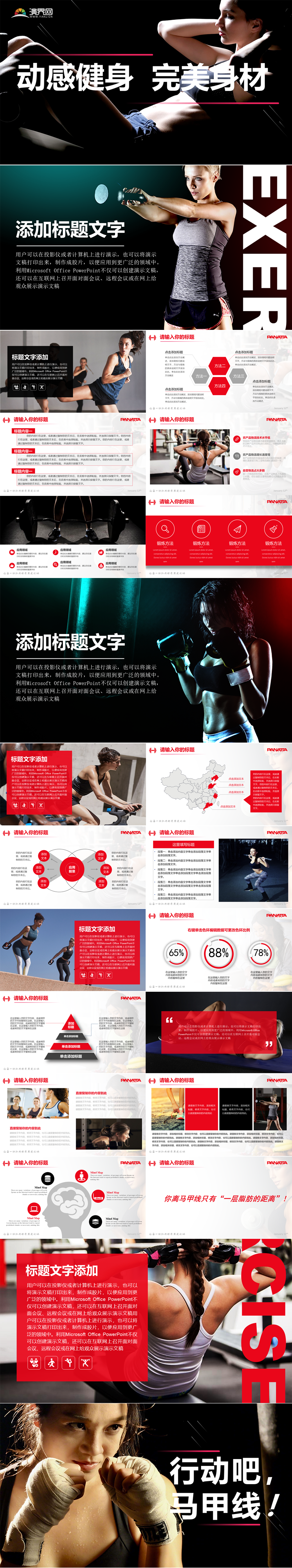 橙紅色 活力馬甲線 肌肉男 健身運(yùn)動(dòng)PPT模板健身房介紹運(yùn)動(dòng)項(xiàng)目匯報(bào)PPT模板
