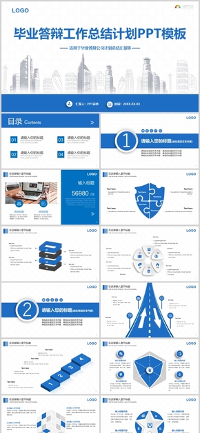 公司簡介 招商融資 通用PPT模板 工作總結(jié) 工作匯報 工作計劃 項目匯報 畢業(yè)答辯 精美PPT模板