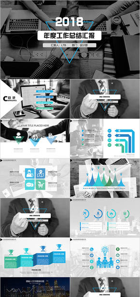 藍黑主題扁平風格商務總結(jié)匯報通用PPT