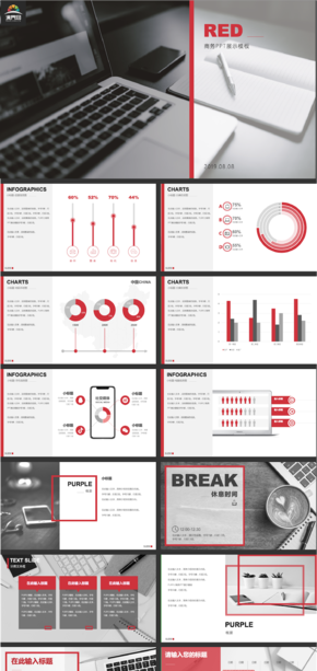 2019紅色現(xiàn)代簡約商務工作匯報PPT模板
