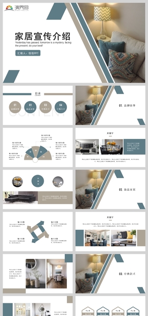 完整框架簡約風室內設計家居宣傳PPT