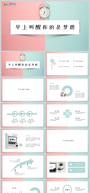 完整框架INS風北歐極簡風撞色小清新工作匯報工作計劃述職報告工作總結(jié)PPT