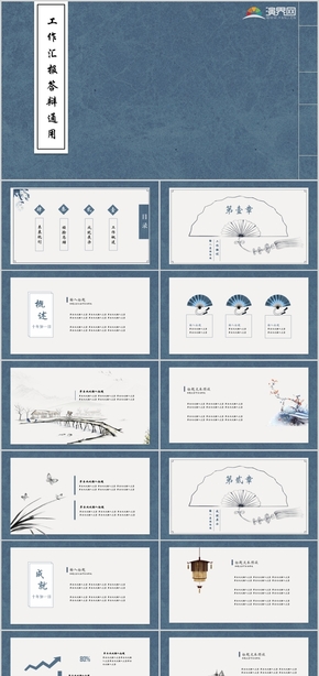 藍(lán)色動(dòng)態(tài)中國(guó)風(fēng)古風(fēng)工作總結(jié)匯報(bào)畢業(yè)答辯教育培訓(xùn)通用PPT模板