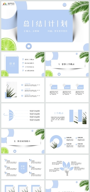 藍(lán)色ins風(fēng)簡約總結(jié)計劃工作匯報工作報告通用小清新PPT
