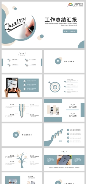 完整框架簡約風工作報告工作匯報工作總結(jié)PPT