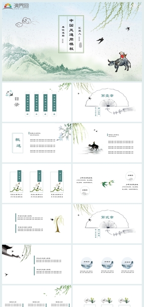 綠色簡約復(fù)古小清新中國風(fēng)工作總結(jié)畢業(yè)答辯教學(xué)培訓(xùn)詩詞演講二十四節(jié)氣習(xí)俗介紹通用PPT模板