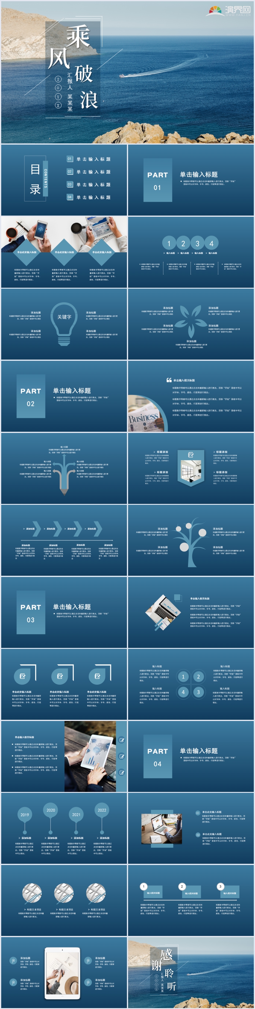 藍色漸變簡約高端商務(wù)工作報告新年工作計劃工作總結(jié)工作匯報寬屏PPT模板