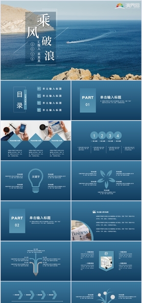 藍色漸變簡約高端商務工作報告新年工作計劃工作總結工作匯報寬屏PPT模板