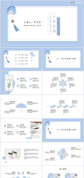 藍(lán)色小清新工作匯報(bào)教育教學(xué)活動策劃通用PPT模板