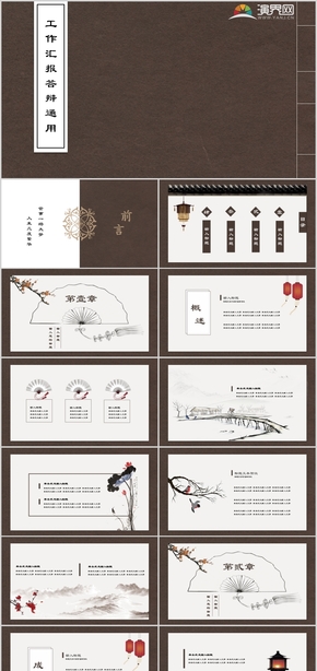 古風大氣計劃總結(jié)工作匯報畢業(yè)答辯報告書教育培訓(xùn)宣傳策劃通用PPT動態(tài)模板