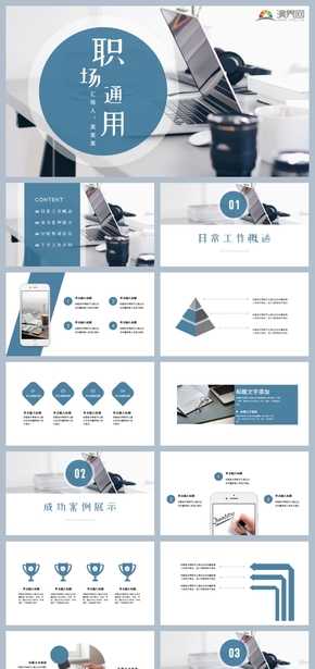 藍色簡約工作報告總結(jié)計劃述職報告年中總結(jié)工作匯報PPT模板