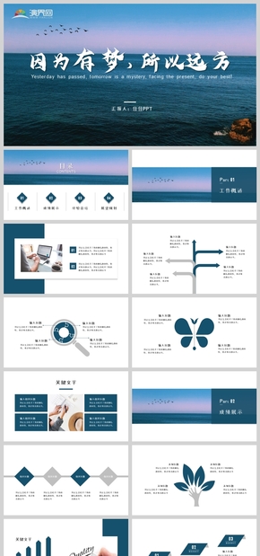 完整框架高端大氣商務(wù)風(fēng)工作計劃工作總結(jié)工作匯報PPT