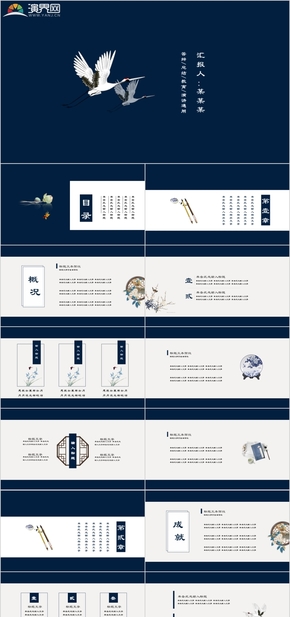37頁藍(lán)色中國風(fēng)復(fù)古簡約工作匯報PPT模板