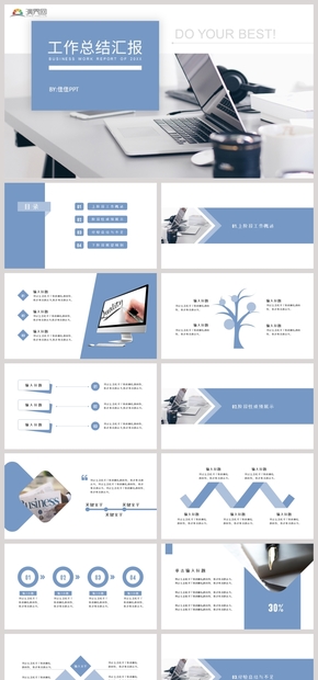 簡約風工作匯報工作報告年終總結(jié)PPT