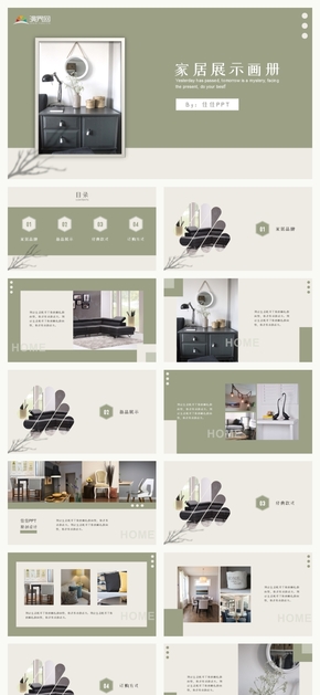 INS風簡約室內(nèi)設計家居宣傳畫冊PPT