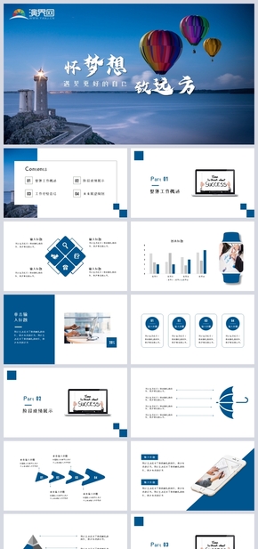 完整框架藍色大氣歐美風工作匯報工作總結述職報告PPT