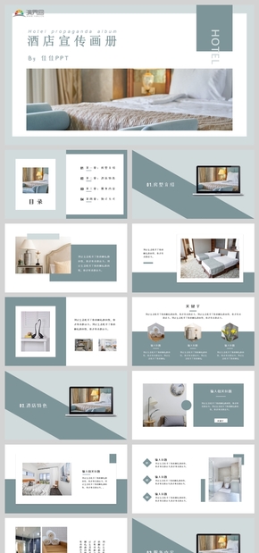  Diversified layout of promotional brochure PPT for INS style small and fresh hotel