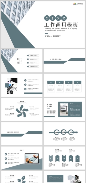 完整框架商務(wù)風工作匯報述職報告年中總結(jié)PPT