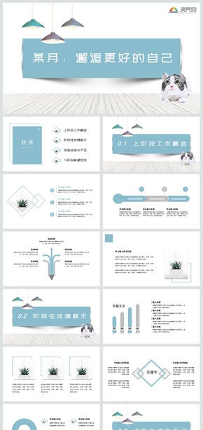 北歐ins風小清新貓咪主題創(chuàng)意工作匯報總結(jié)計劃述職報告教學培訓(xùn)活動策劃通用簡約PPT模板