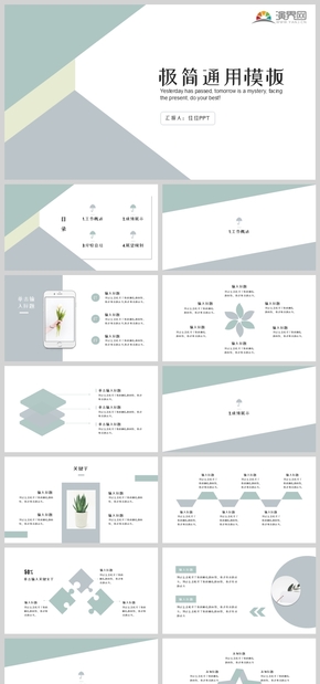 完整框架INS風撞色小清新教育教學(xué)PPT