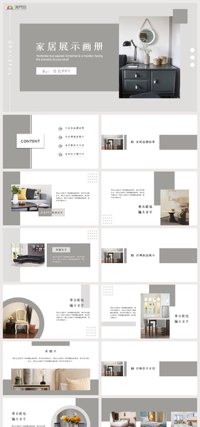  INS Style Nordic Simple Vintage Diversified Typesetting Interior Design Furniture Industry General Home PPT