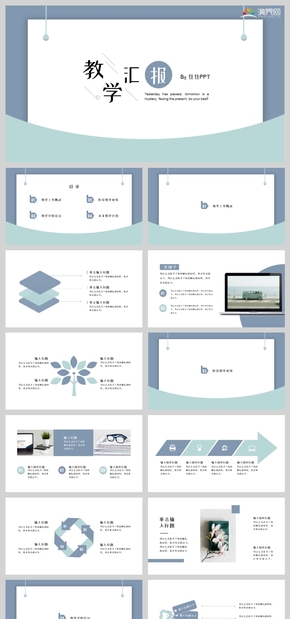 完整框架INS風(fēng)小清新教育教學(xué)PPT