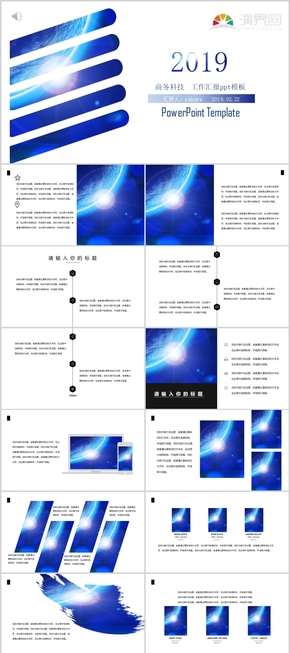 職場大氣流浪地球藍色科技清新簡潔工作匯報ppt簡約商務總結(jié)ppt模版