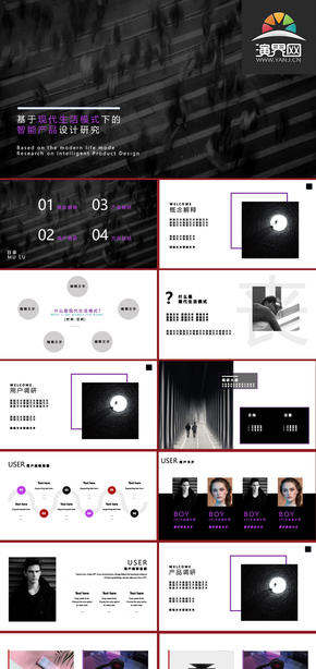紫黑簡(jiǎn)約風(fēng)商業(yè)PPT模板