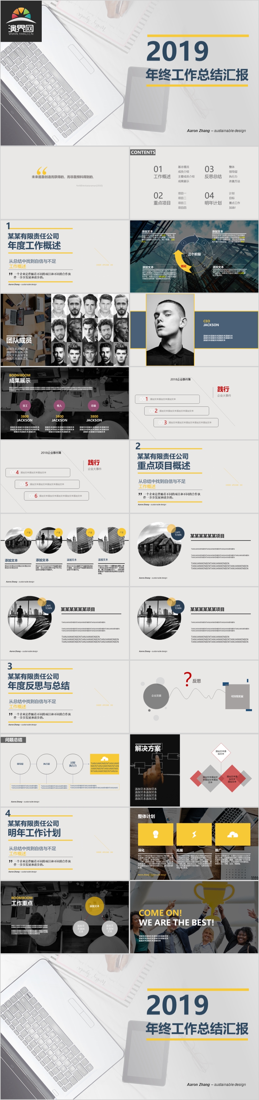 工作匯報(bào)PPT