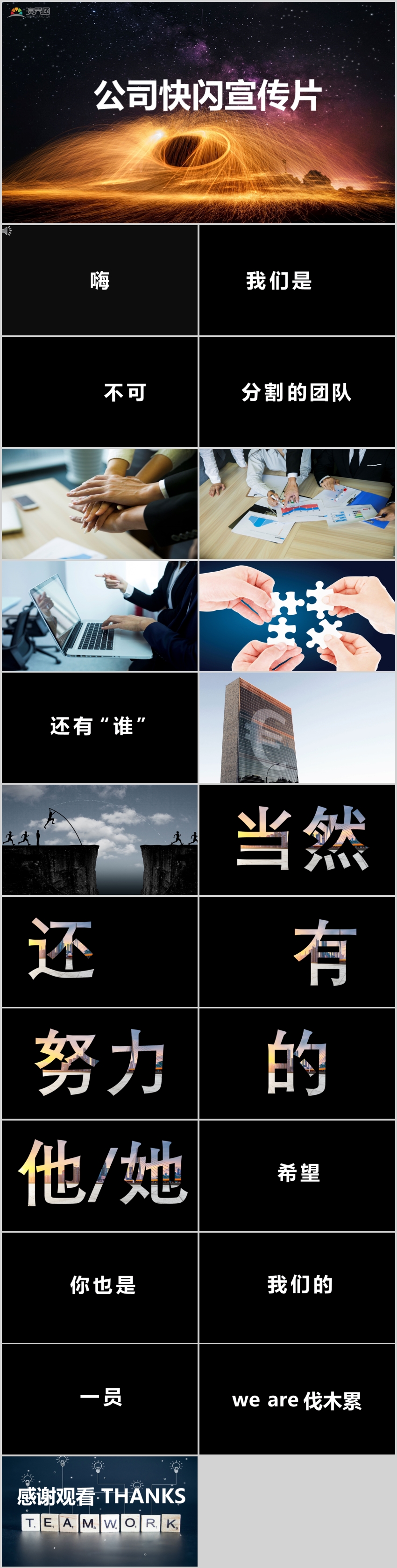 宣传片头ae作品 宣传片大气字ae作品 宣传片文案ae作品