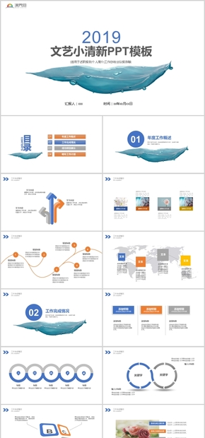 小清新述職報(bào)告?zhèn)€人簡歷工作匯報(bào)通用PPT模板