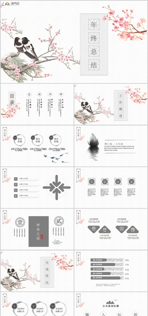 簡約年終總結(jié)工作匯報(bào)PPT模板