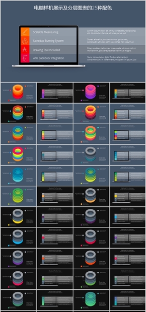 電腦樣機和分層圖表的25種顏色主題策劃PPT模板
