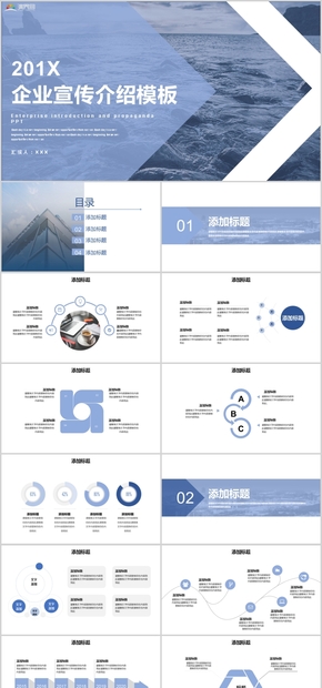 簡約企業(yè)宣傳介紹PPT模板