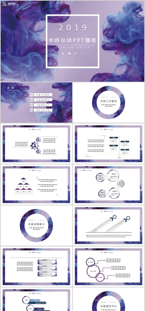 彩色水墨年終總結(jié)工作匯報PPT模板