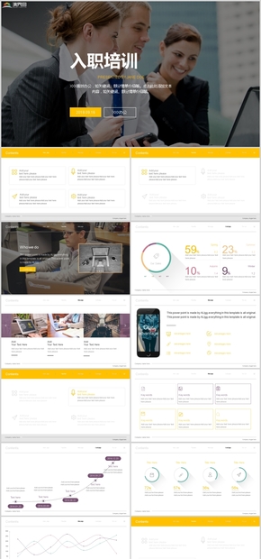 員工入職培訓(xùn)ppt模版