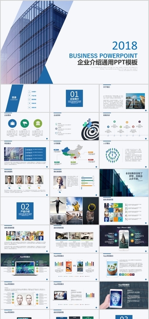 2018年企業(yè)介紹項目介紹產(chǎn)業(yè)運營PPT模板