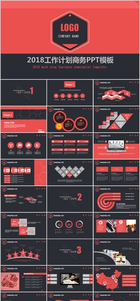 2018工作計(jì)劃商務(wù)金融 工作報(bào)告PPT模板