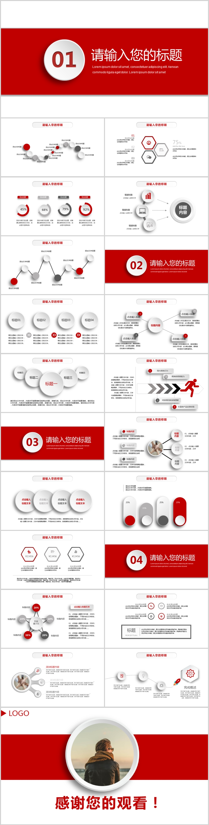 個人簡歷求職競聘求職報告?zhèn)€人介紹