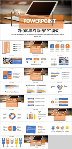 簡(jiǎn)約風(fēng)年終總結(jié)工作匯報(bào)商務(wù)活動(dòng)PPT模板