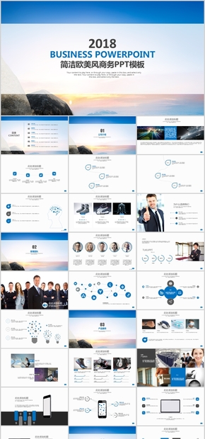 2018歐美風商務(wù)解決方案報告書PPT模板