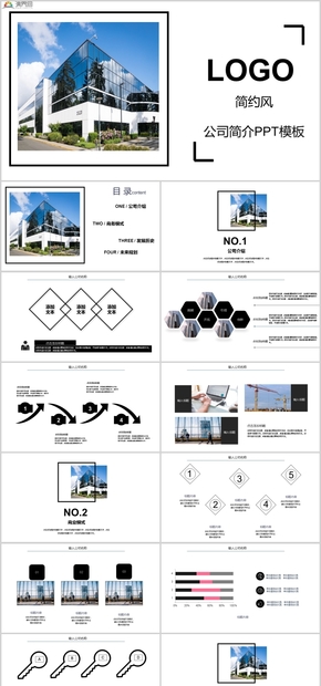 簡約風(fēng)企業(yè)介紹公司宣傳PPT模板